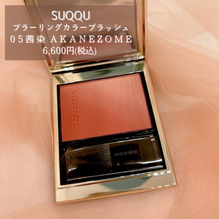 大石未奈子🧡MAQUIA公式インフルエンサー on LIPS 「SUQQUクリスマスコレクション2024🎄✨その中でもイエベ秋..」(4枚目)