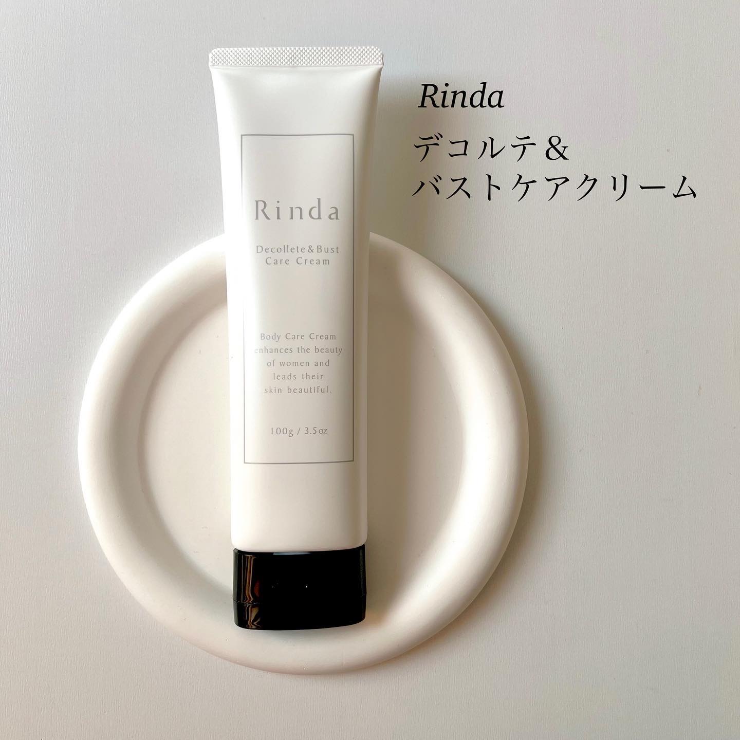 デコルテ＆バストケアクリーム/Rinda/バストケア・ヒップケアを使ったクチコミ（1枚目）