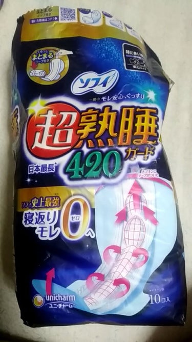 ソフィ 超熟睡 超熟睡ガード(R) 420/ソフィ/ナプキンを使ったクチコミ（3枚目）