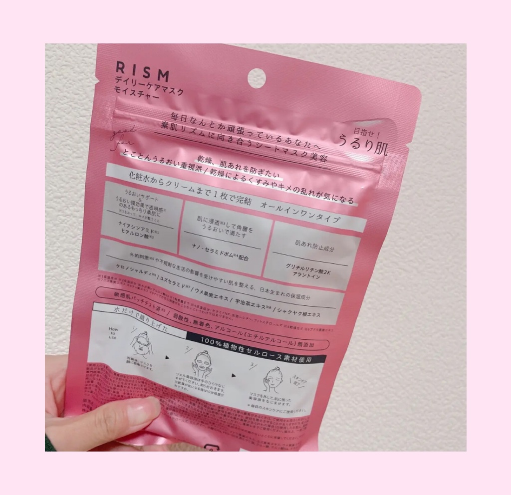 デイリーケアマスク モイスチャー/RISM/シートマスク・パックを使ったクチコミ（2枚目）