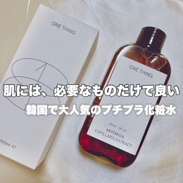 カワラヨモギ化粧水 150ml/ONE THING/化粧水を使ったクチコミ（1枚目）