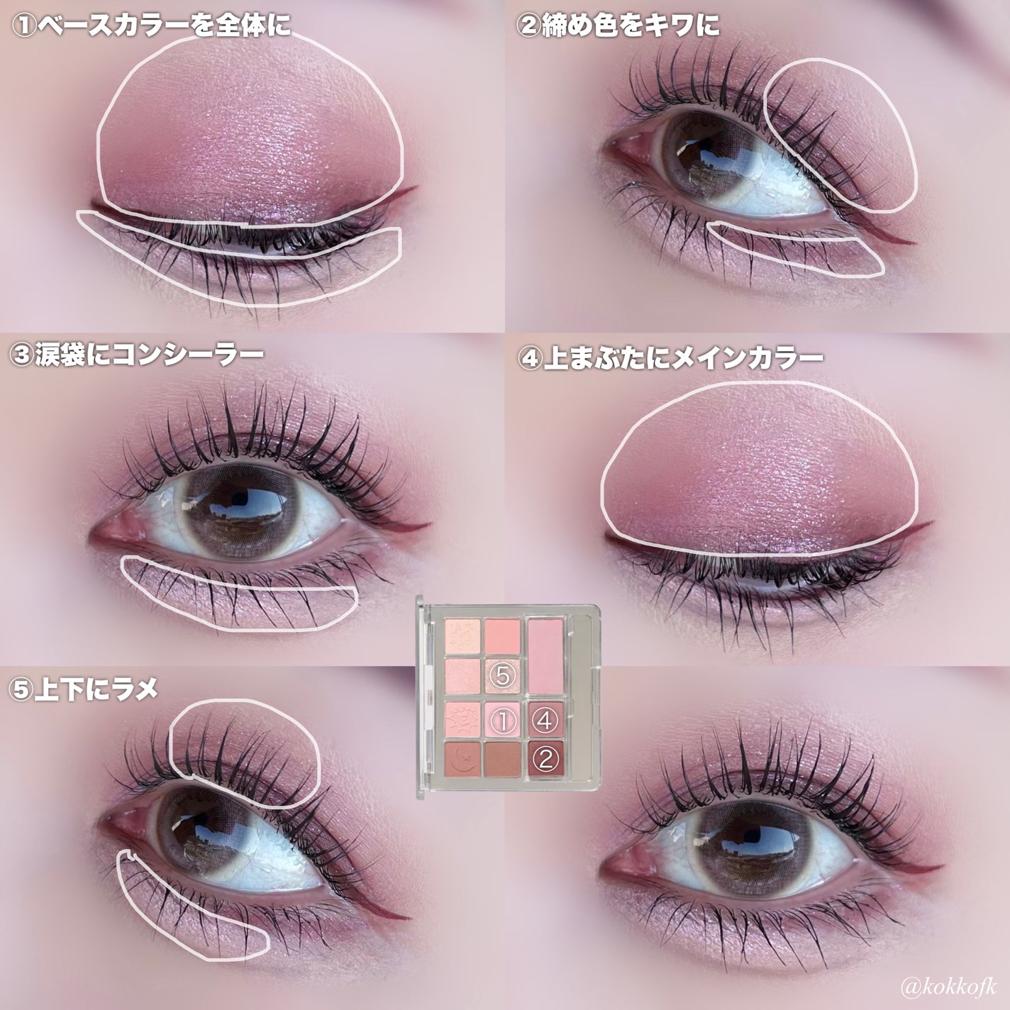 マイベストトーンアイパレット/ETUDE/アイシャドウパレットを使ったクチコミ(6枚目)