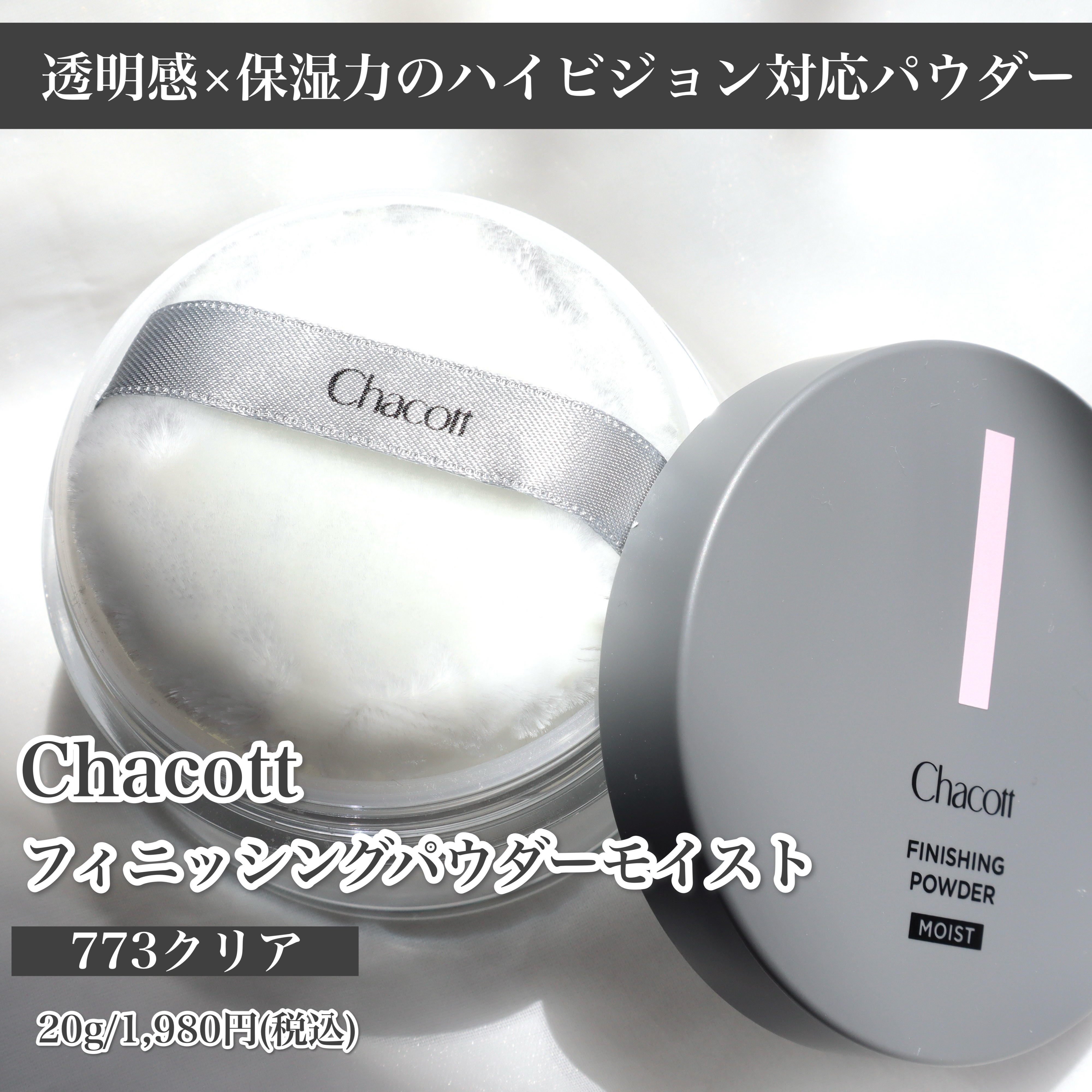 パウダーパフ(2ヶ入)/チャコット・コスメティクス/パフ・スポンジを使ったクチコミ（2枚目）