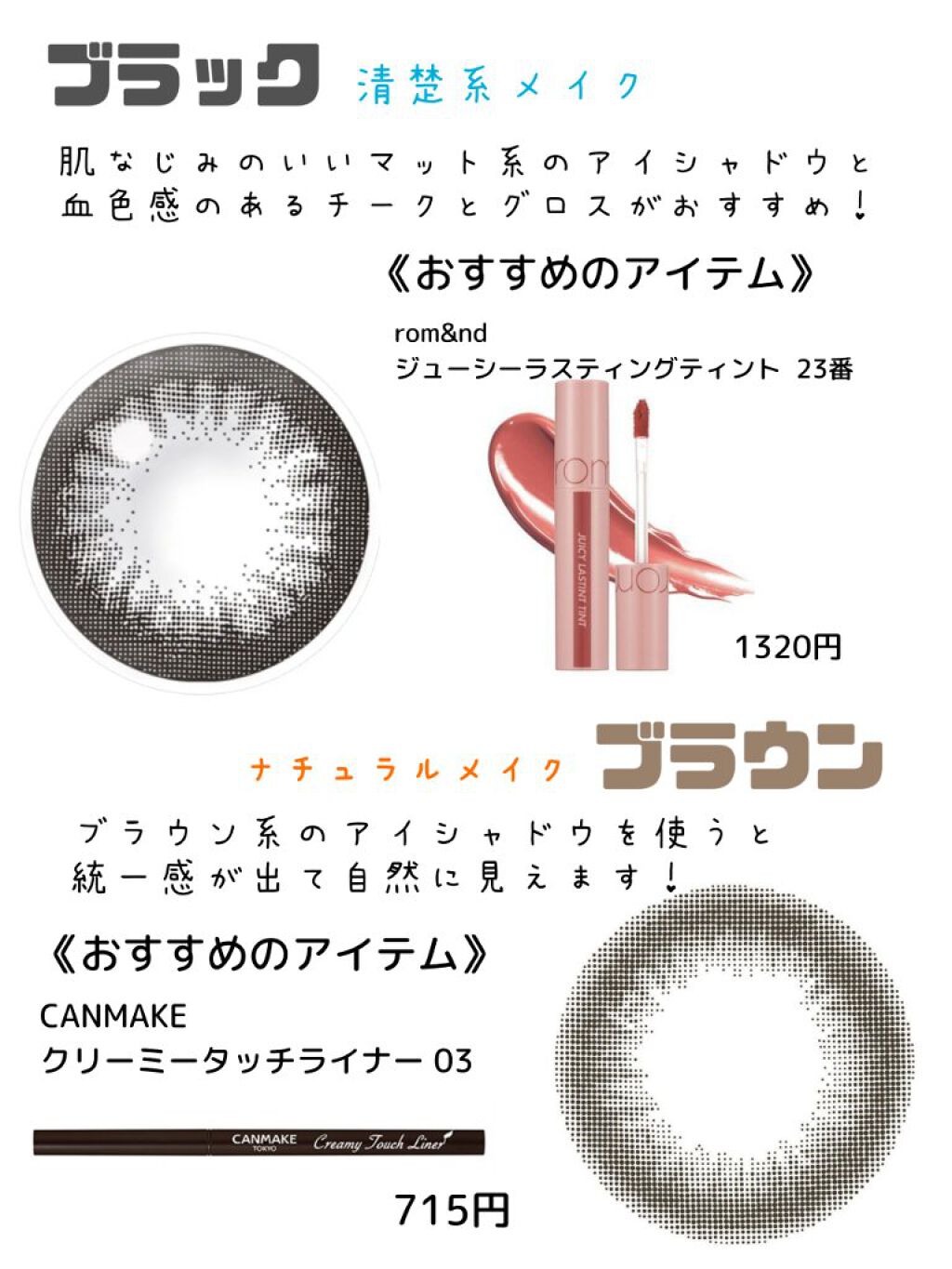 ラブ・ライナー リキッドアイライナーR3/ラブ・ライナー/リキッドアイライナーを使ったクチコミ(2枚目)