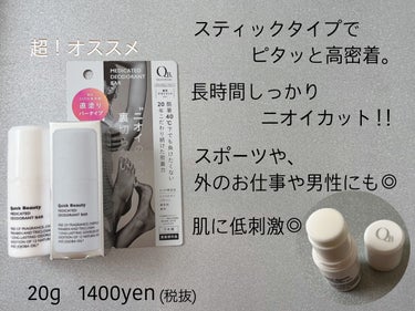 QB 薬用デオドラントクリーム 40C/クイックビューティー/デオドラント・制汗剤を使ったクチコミ（2枚目）