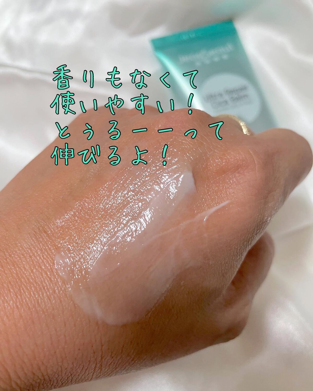 ウルトラリペアシカバーム/JeogSeoul/フェイスクリームを使ったクチコミ（2枚目）