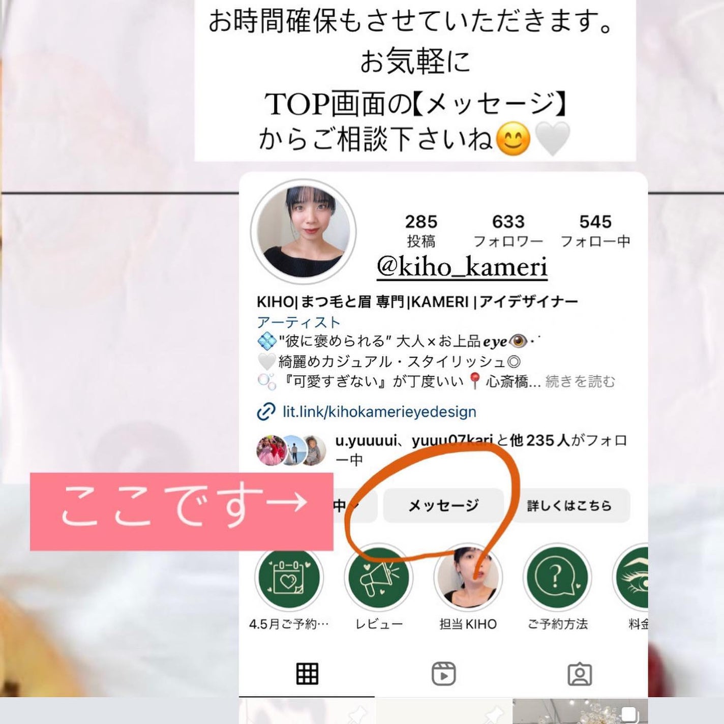 KIHO on LIPS 「◀︎まつ毛と眉のSET7900円 詳細はハイライトへeyela..」(2枚目)