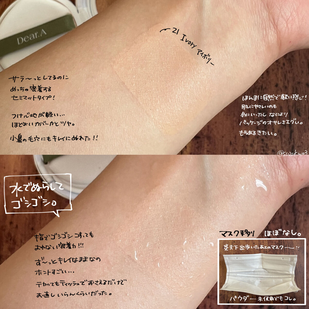 スリムフィット エバーラスティング クッション/Dear.A/クッションファンデーションを使ったクチコミ（3枚目）