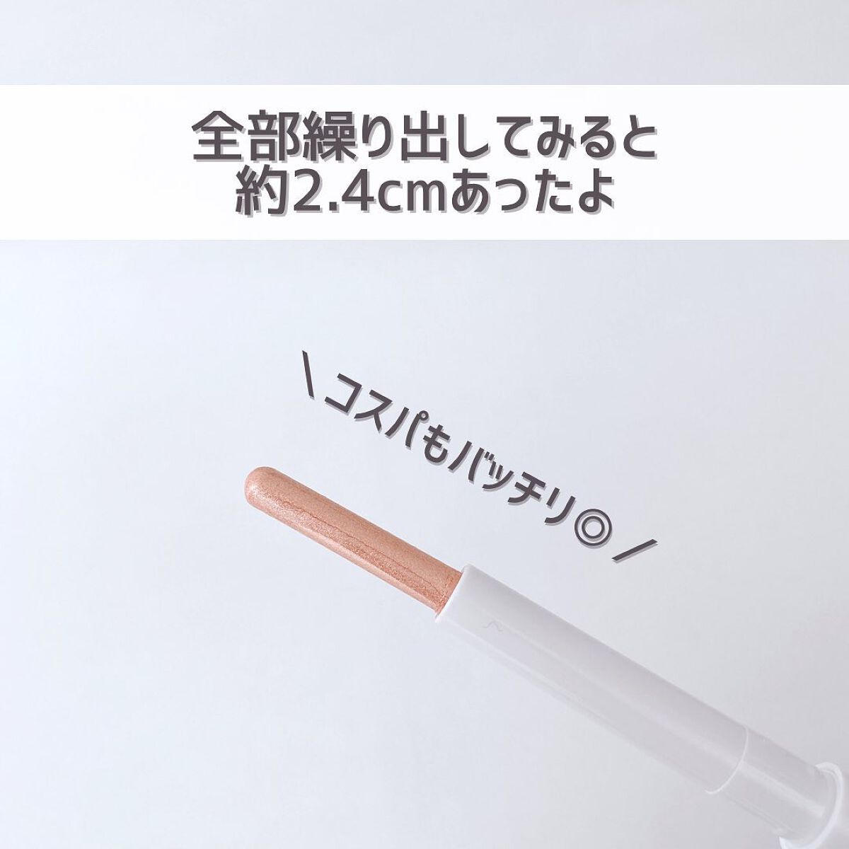 涙袋アイシャドウ(ステックアイシャドウ)/coou/スティックアイシャドウを使ったクチコミ(8枚目)