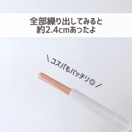 涙袋アイシャドウ(ステックアイシャドウ)/coou/スティックアイシャドウを使ったクチコミ(8枚目)