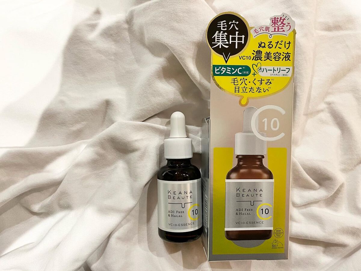 ケアナボーテ VC10 濃美容液/ケアナボーテ/美容液を使ったクチコミ（3枚目）