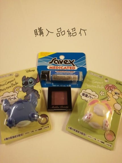 ディズニー ミニコンパクトモイスチャーバーム スティッチ/Coront/リップバームを使ったクチコミ(1枚目)