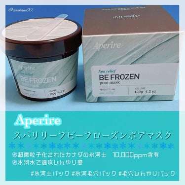 Be frozen pore mask/Aperire/洗い流すパック・マスクを使ったクチコミ（1枚目）