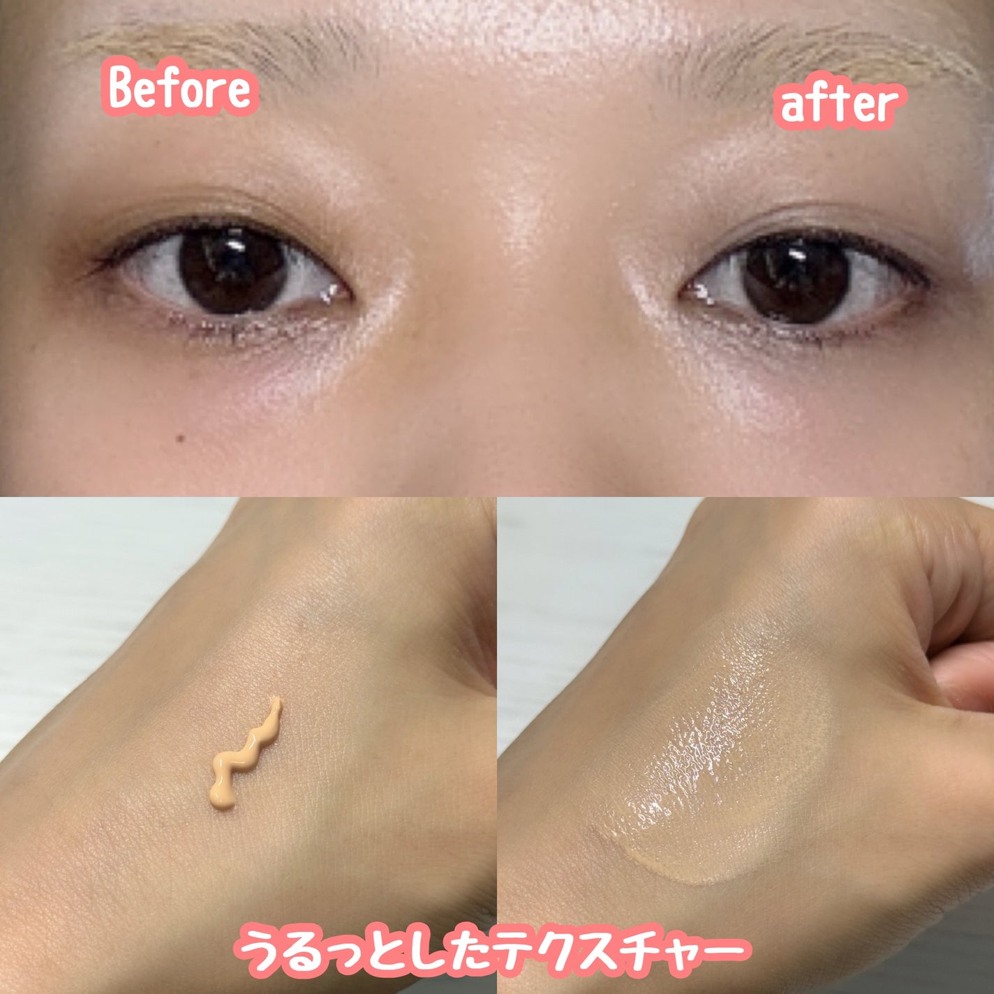 バナナ コンシールアイクリーム/shaishaishai/アイケア・アイクリームを使ったクチコミ(2枚目)