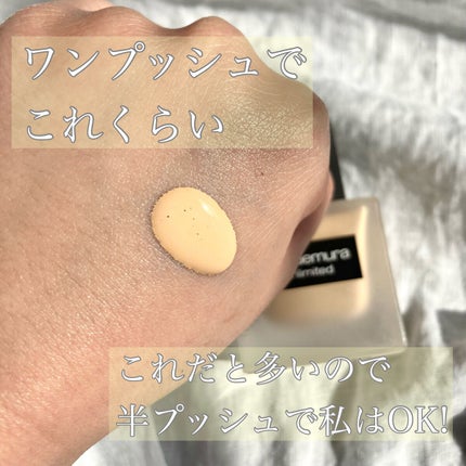 (旧)アンリミテッド ラスティング フルイド/shu uemura/リキッドファンデーションを使ったクチコミ(2枚目)