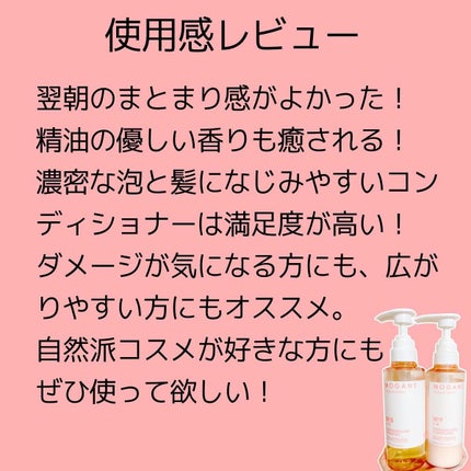 ノンシリコン アミノ酸 シャンプー/コンディショナー 衣薫(ころもかおる)/MOGANS/市販シャンプーを使ったクチコミ(4枚目)