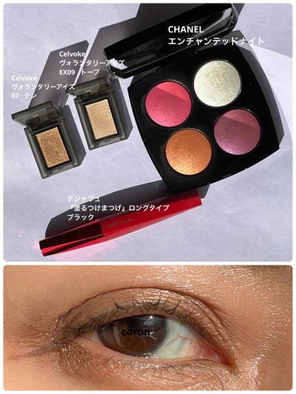 エンチャンテッド ナイト / CHANELの口コミ | おすすめ順 | 111 エンチャンテッド ナイト / CHANELの口コミ | おすすめ順 | 111