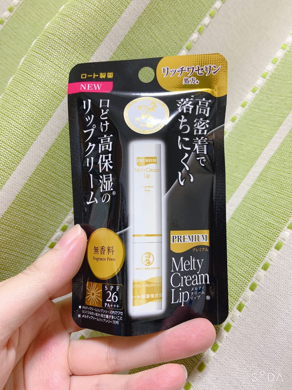 プレミアムメルティリップ/メンソレータム/リップクリームを使ったクチコミ（2枚目）
