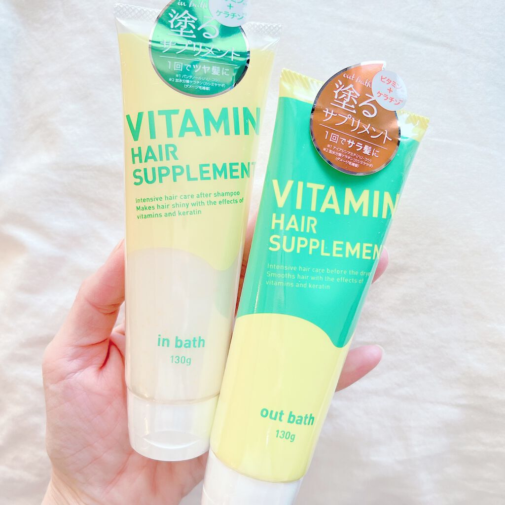ビタミンヘアサプリ　in bath/コジット/洗い流すヘアトリートメントを使ったクチコミ（2枚目）
