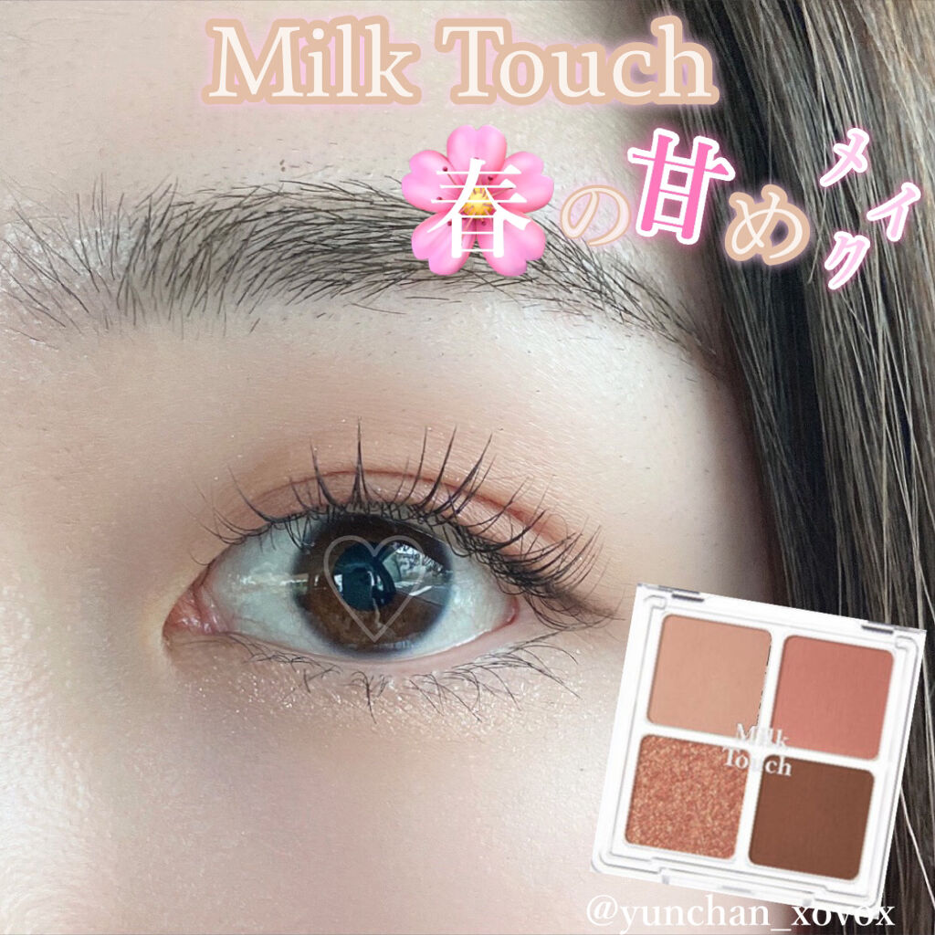 アイメイクアップブラシセット/Milk Touch/メイクブラシを使ったクチコミ（1枚目）