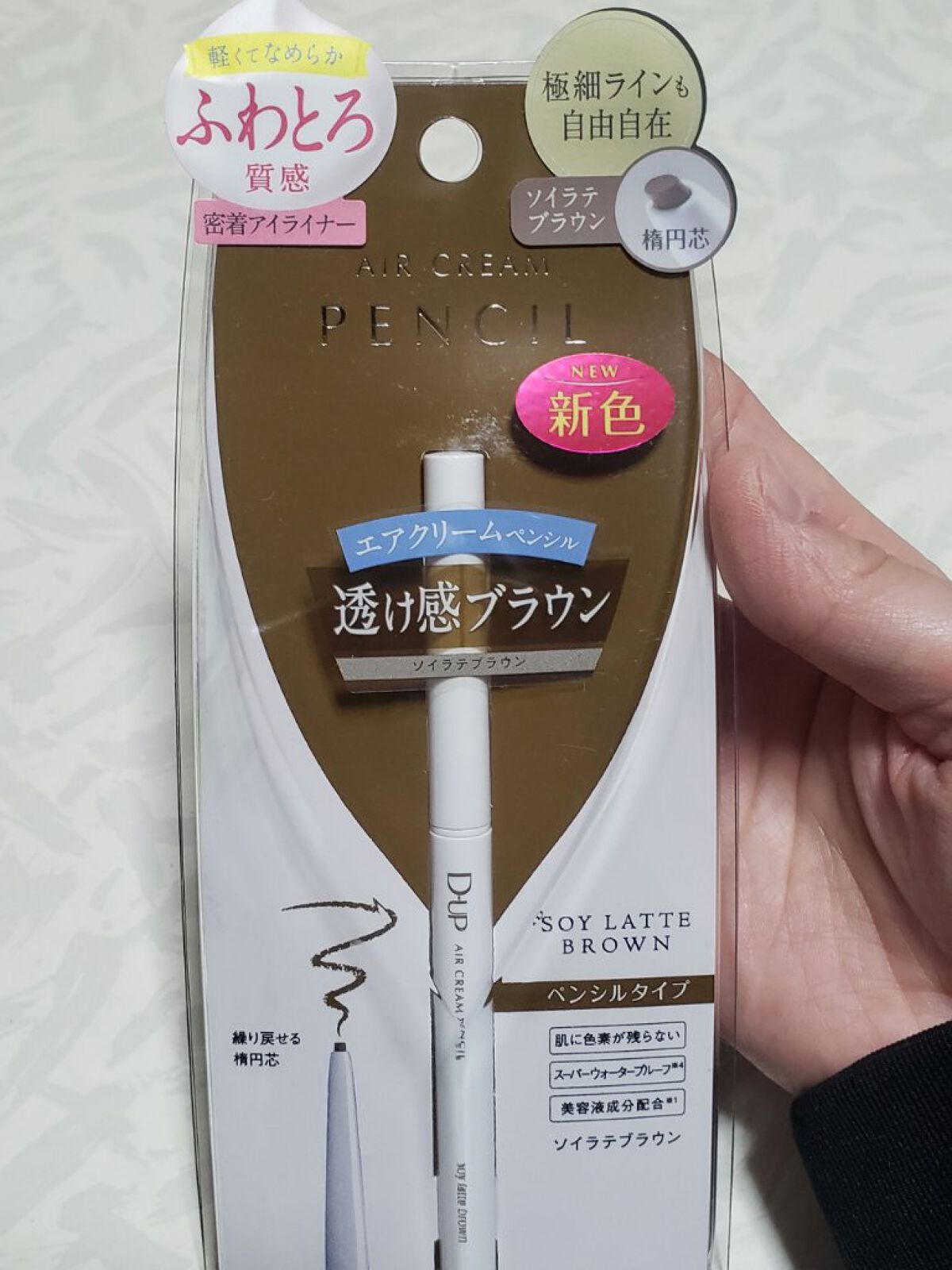 パーフェクトエクステンション マスカラ for カール/D-UP/マスカラを使ったクチコミ（3枚目）