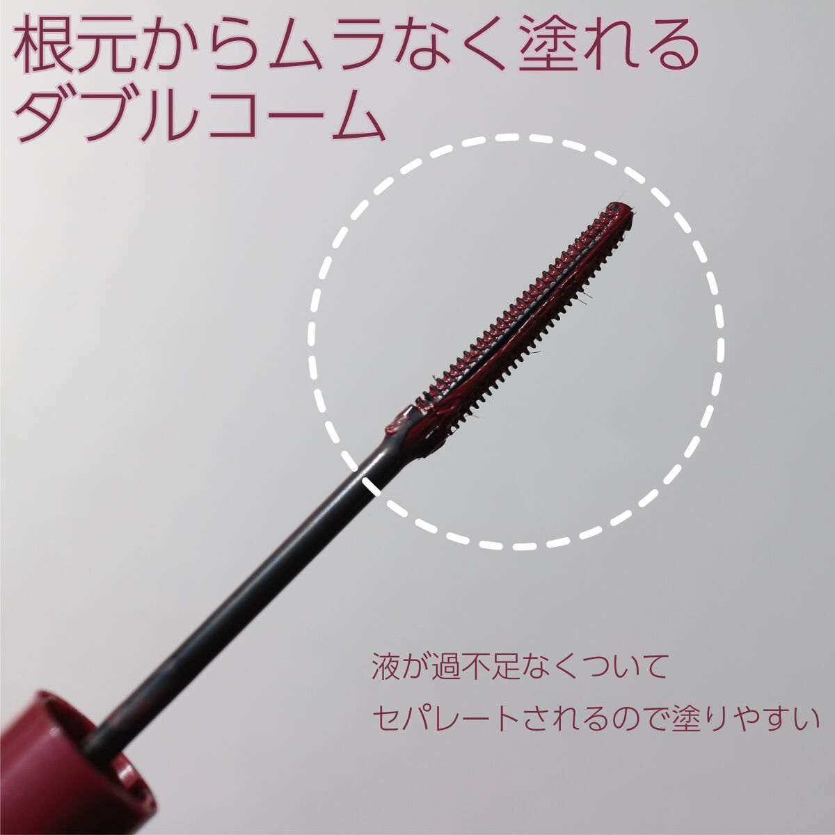 耐久カールマスカラ/CEZANNE/マスカラを使ったクチコミ（3枚目）