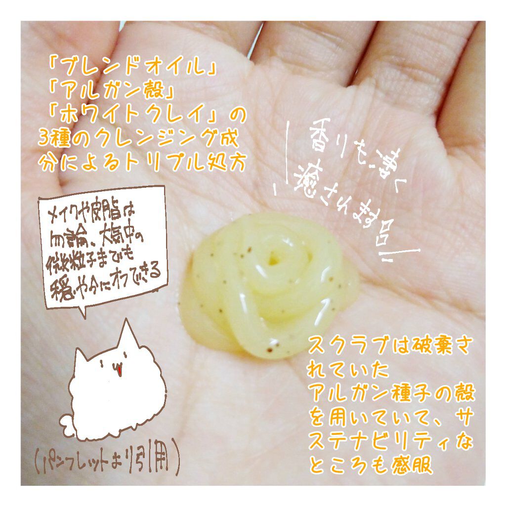 THREE バランシング クレンジング オイルジェル/THREE/クレンジングジェルを使ったクチコミ（3枚目）