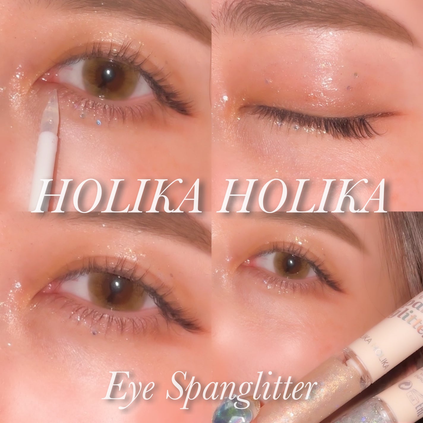 アイスパングルグリッター/HOLIKA HOLIKA/グリッターを使ったクチコミ(1枚目)