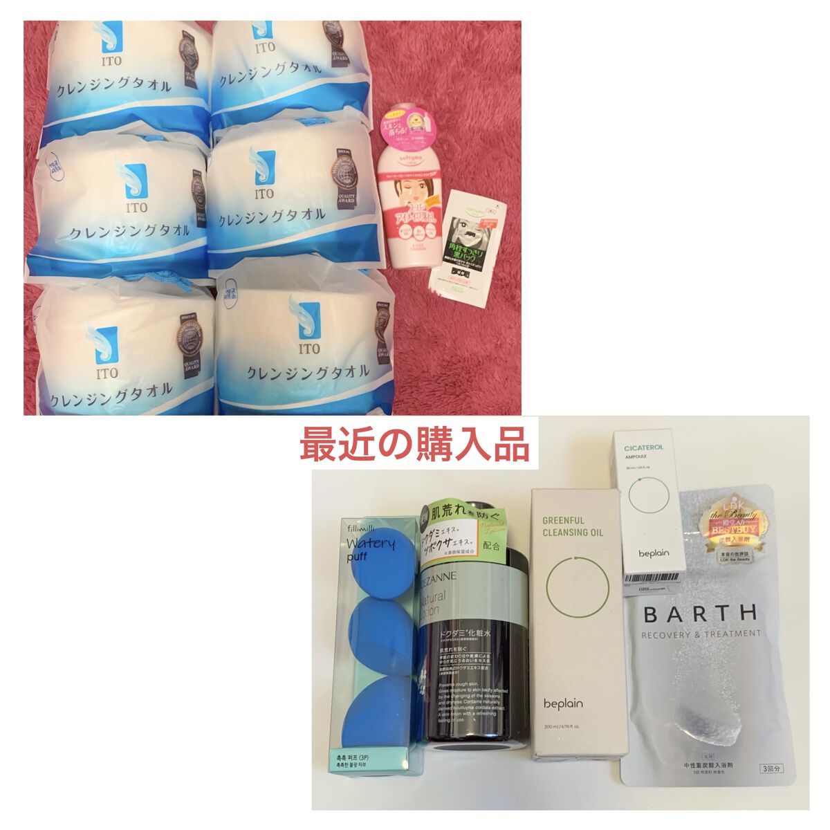 緑豆クレンジングオイル/beplain/オイルクレンジングを使ったクチコミ（1枚目）