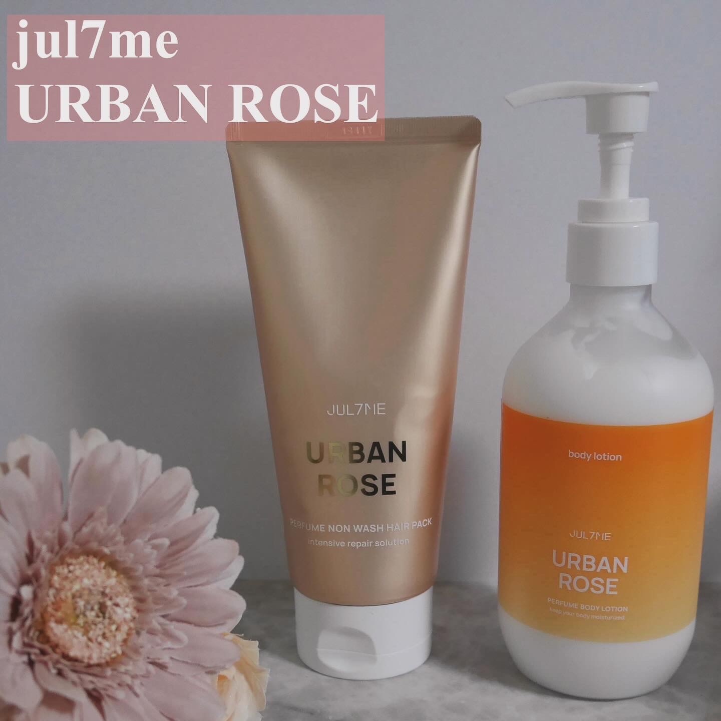 パフュームボディクリーム/JUL7ME/ボディクリームを使ったクチコミ（1枚目）