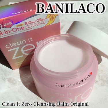 クリーンイットゼロ クレンジングバーム オリジナル/banilaco/クレンジングバームを使ったクチコミ（1枚目）