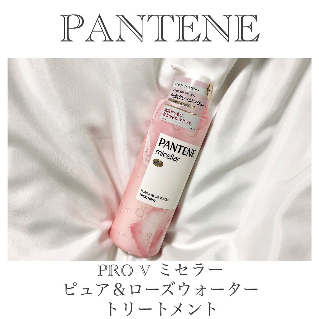 PRO-V ミセラー ピュア&ローズウォーター ノンシリコンシャンプー/トリートメント/パンテーン/市販シャンプーを使ったクチコミ(3枚目)
