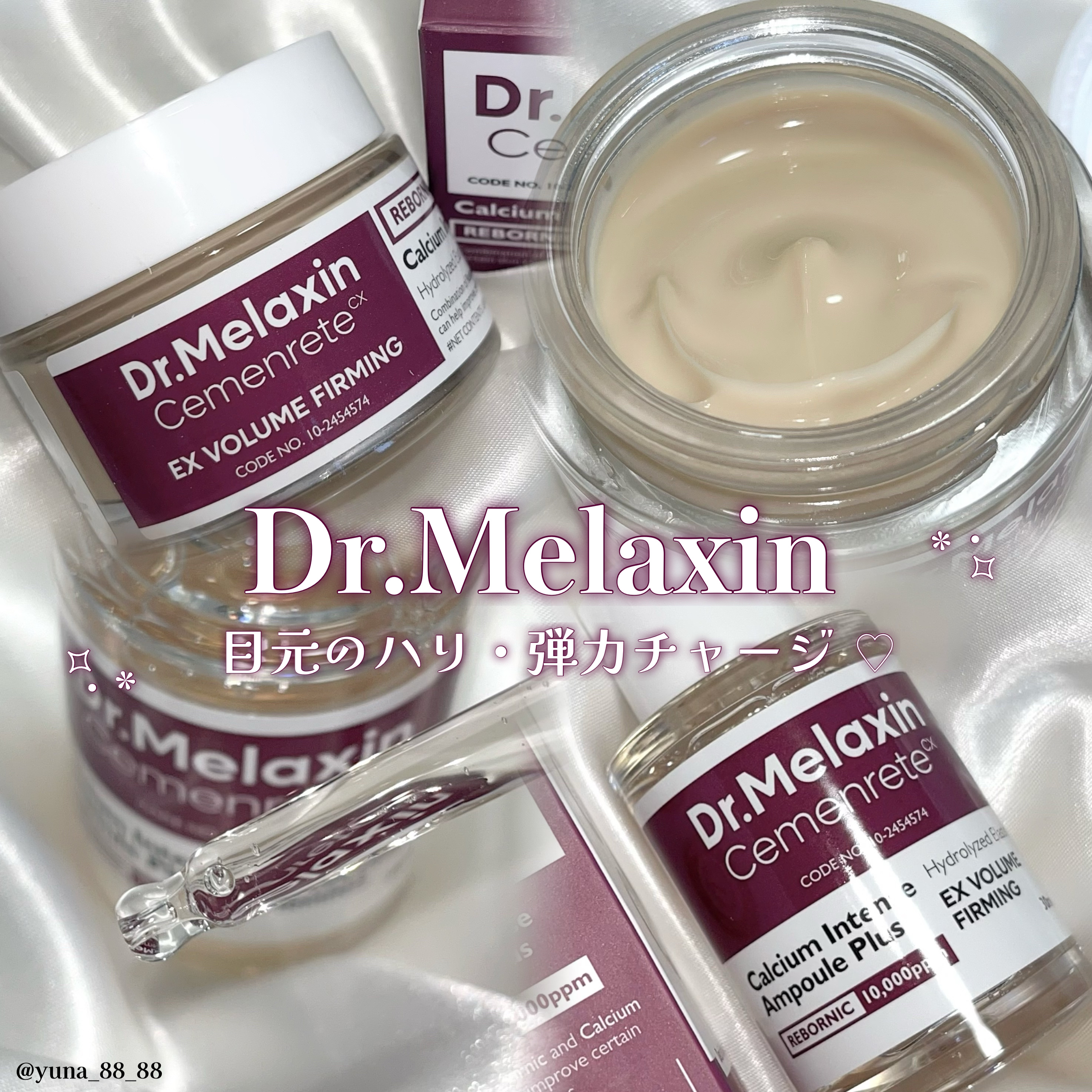 Cemenrete Calcium Intense Cream/Dr.Melaxin/フェイスクリームを使ったクチコミ（1枚目）