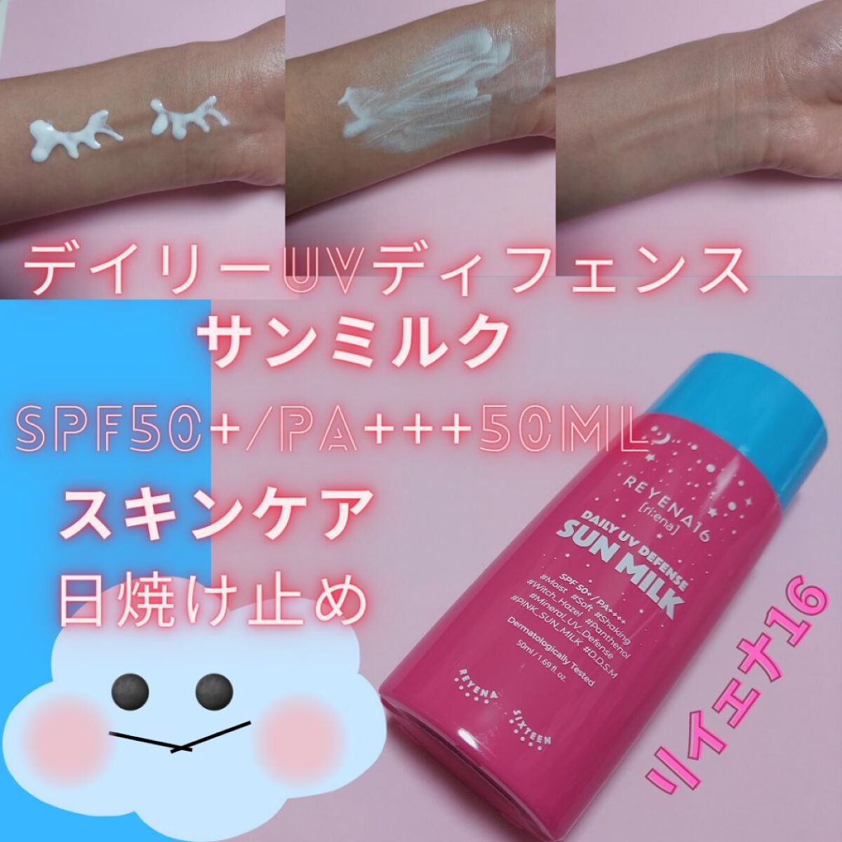 ソフト クリーミー フォーム クレンザー/REYENA16/洗顔フォームを使ったクチコミ(3枚目)