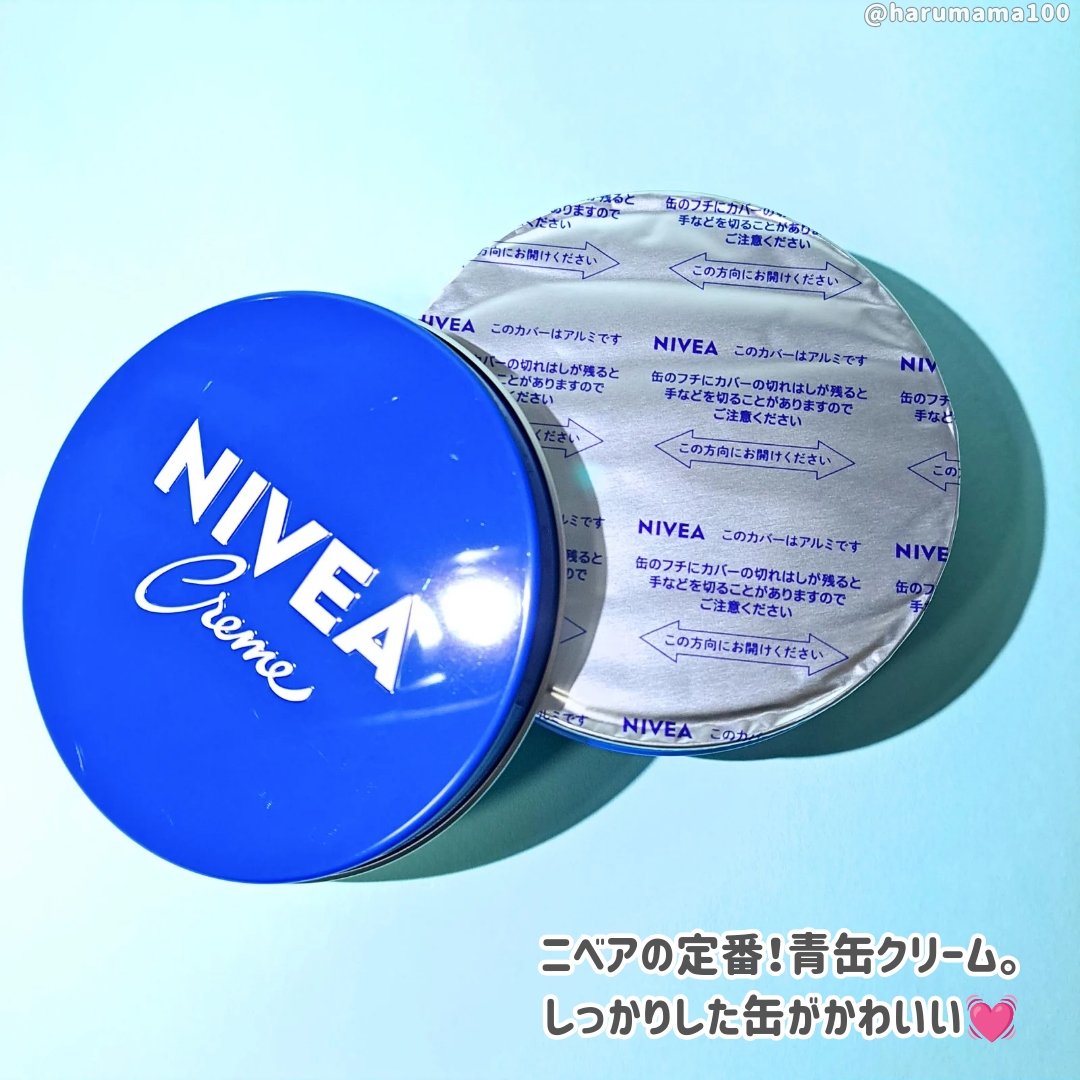 ニベアクリーム 大缶 169g/ニベア/ボディクリームを使ったクチコミ（2枚目）