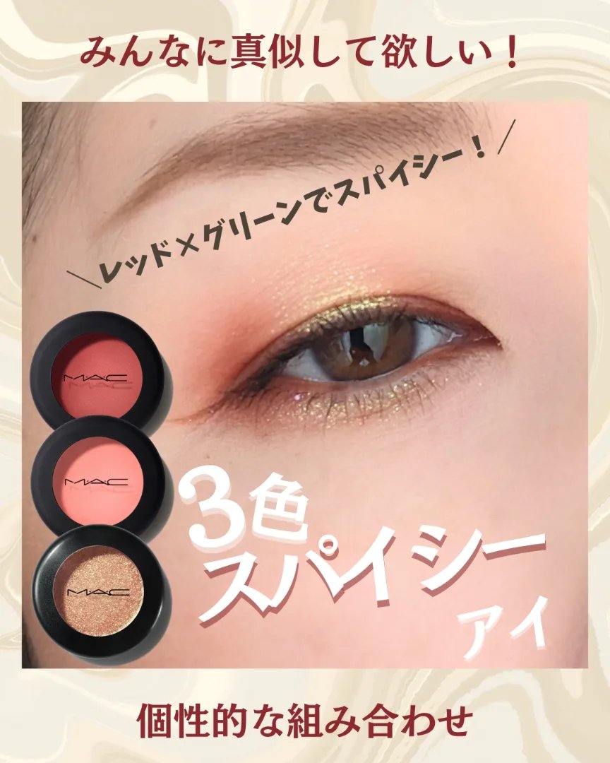 パウダー キス アイシャドウ ストライク ア ポーズ/M・A・C/単色アイシャドウを使ったクチコミ（1枚目）