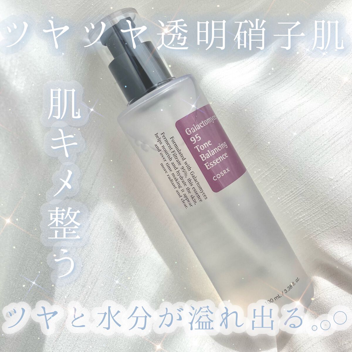 ガラクトミセストーン バランシング エッセンス/COSRX/美容液を使ったクチコミ（1枚目）