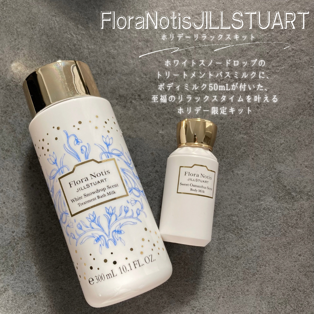 ホワイトスノードロップ トリートメント バスミルク/Flora Notis JILL STUART/保湿系入浴剤を使ったクチコミ（2枚目）