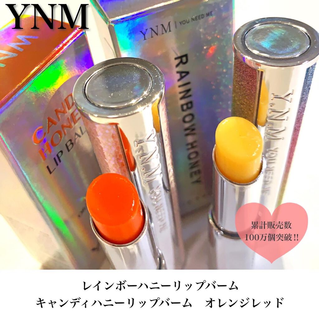 YNM  レインボーハニーリップバーム/YNM/リップバームを使ったクチコミ（1枚目）