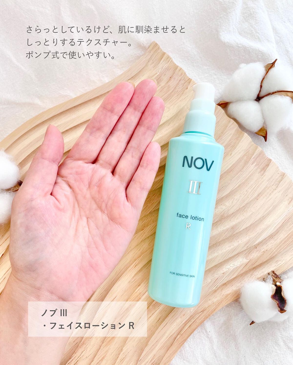 Ⅲ ミルキィローション/NOV/乳液を使ったクチコミ（2枚目）