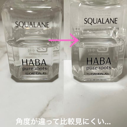高品位「スクワラン」/HABA/フェイスオイルを使ったクチコミ(9枚目)