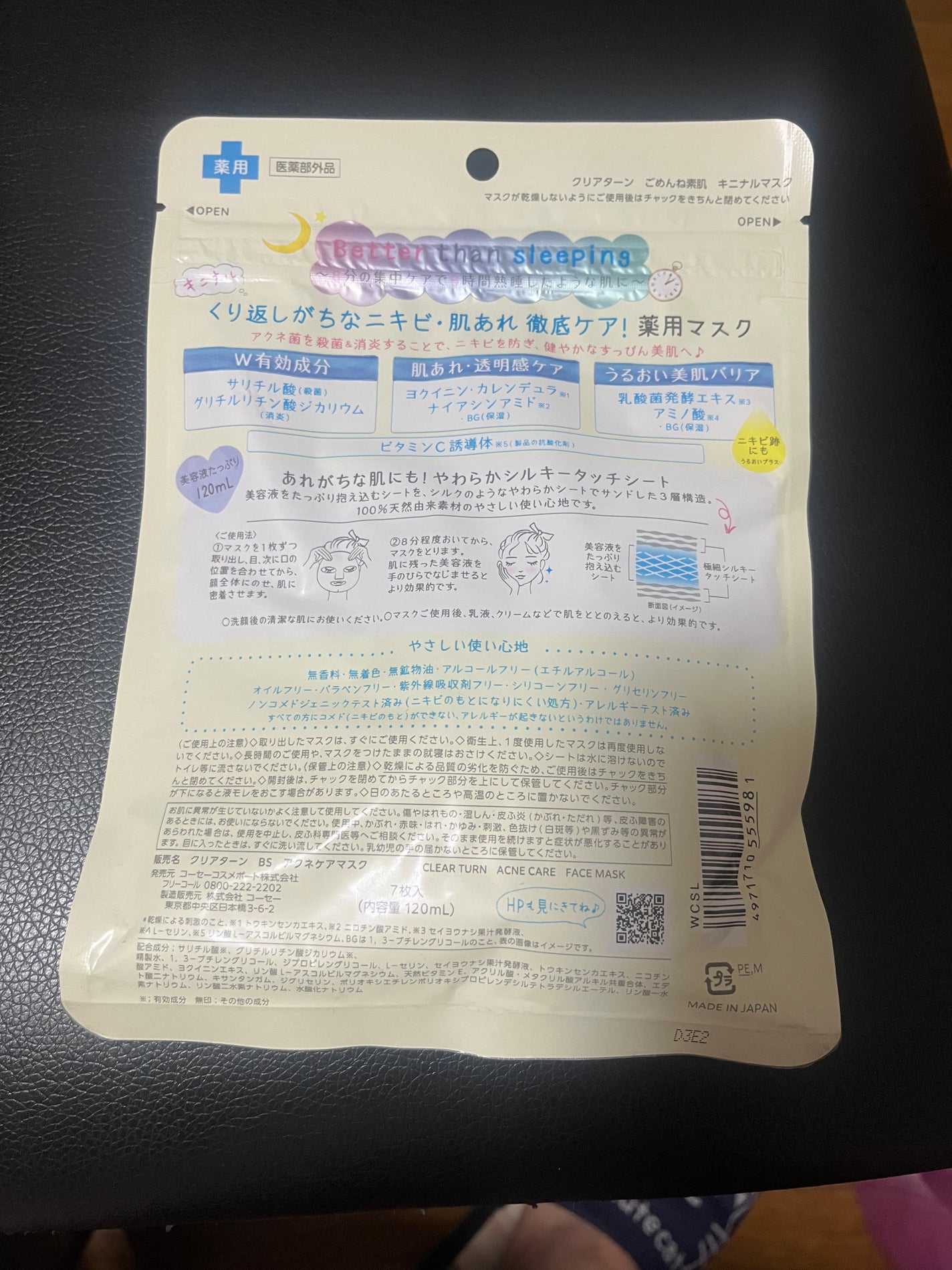 ごめんね素肌 キニナルマスク/クリアターン/シートマスク・パックを使ったクチコミ(2枚目)