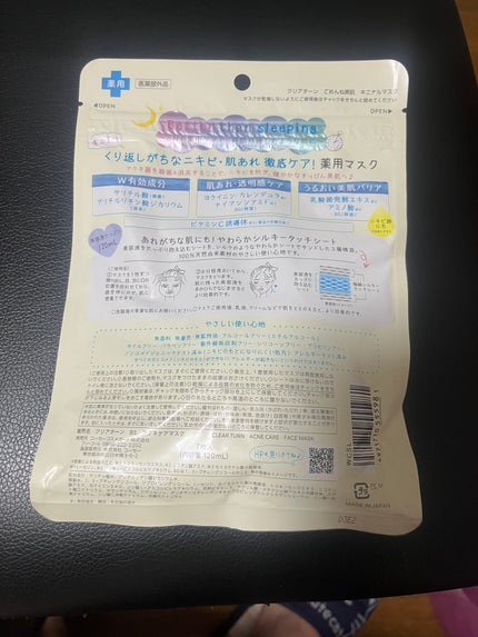 ごめんね素肌 キニナルマスク/クリアターン/シートマスク・パックを使ったクチコミ(2枚目)