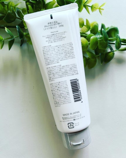 クレンジングバター/ボタニズム /クレンジングバームを使ったクチコミ(2枚目)