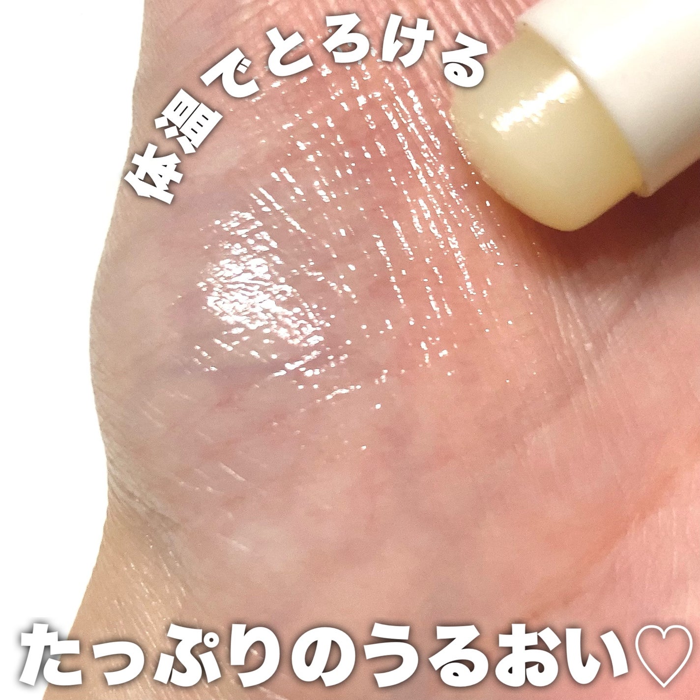 メルティクリームリップ/メンソレータム/リップクリームを使ったクチコミ(3枚目)