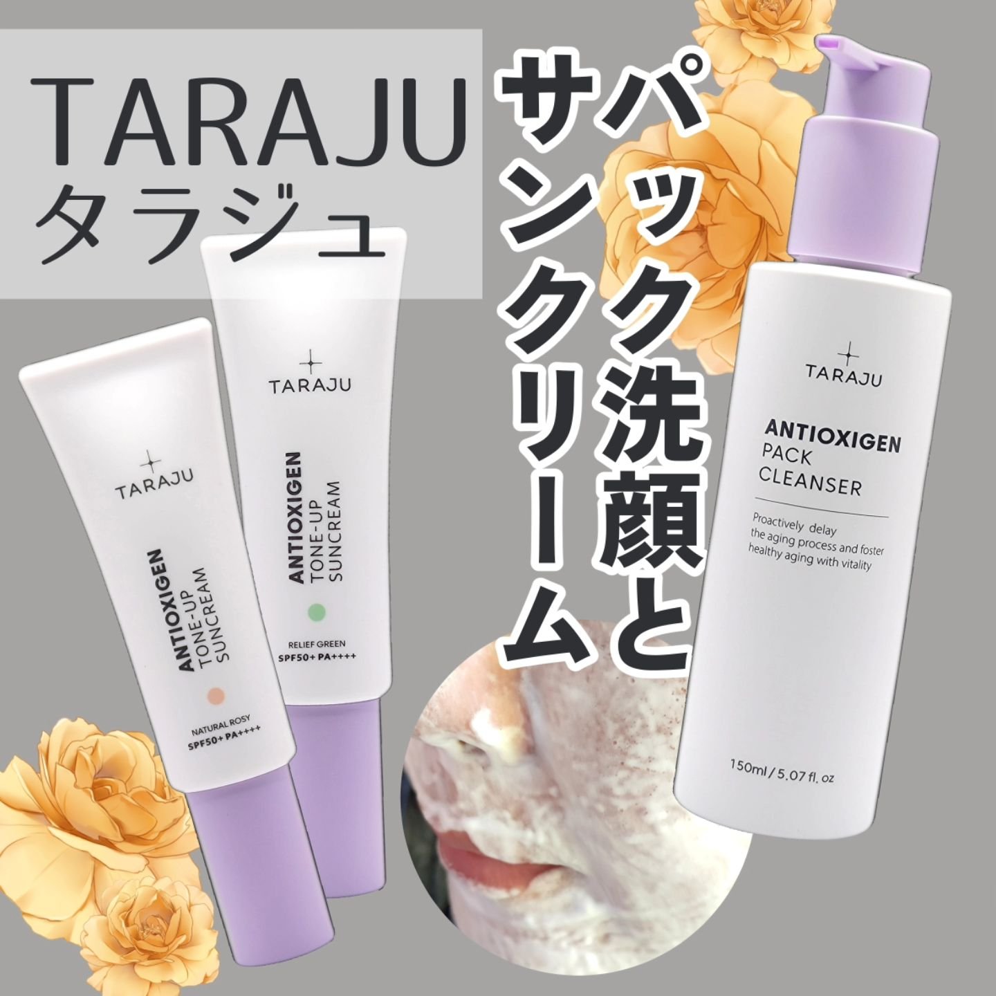 ANTIOXIGEN パッククレンザー/大熊製薬/その他洗顔料を使ったクチコミ（1枚目）