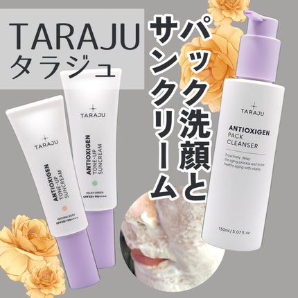 TONE-UP SUNCREAM/大熊製薬/化粧下地を使ったクチコミ(1枚目)