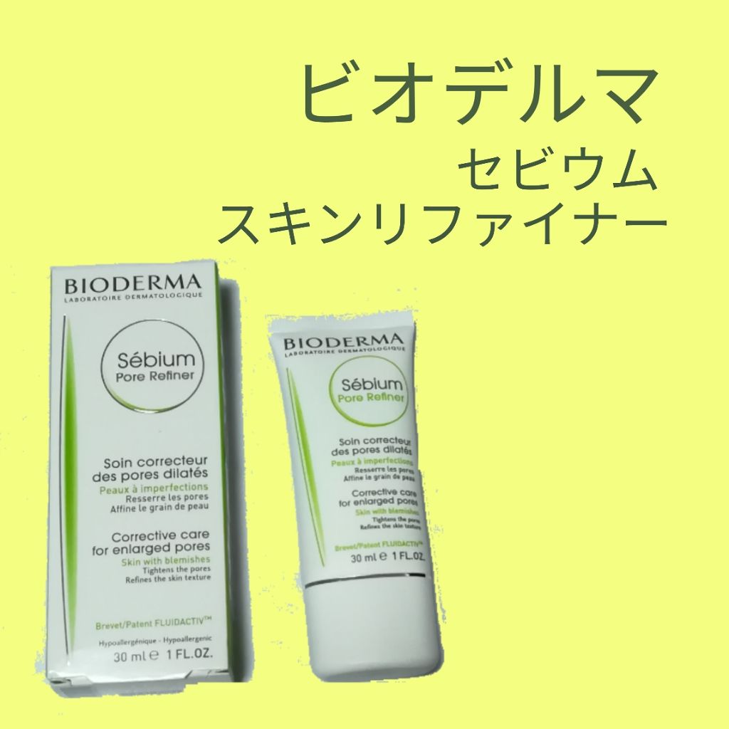 セビウム スキンリファイナー/ビオデルマ/フェイスクリームを使ったクチコミ（1枚目）