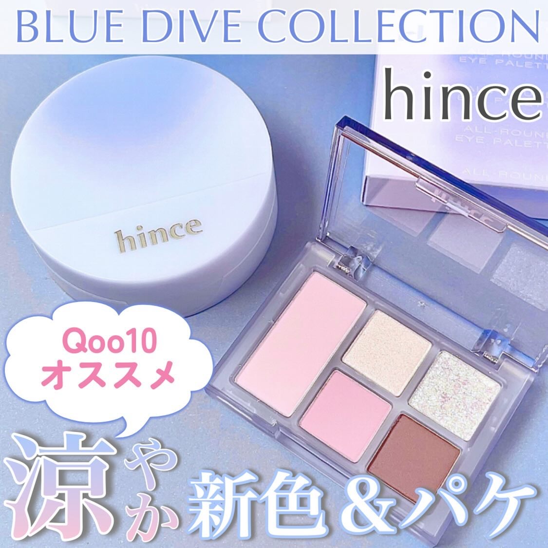 セカンドスキンメッシュマットクッション 17 ポーセリン（24 BLUE DIVE）/hince/クッションファンデーションを使ったクチコミ（1枚目）