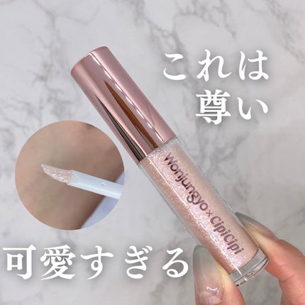 ウォンジョンヨ ダイヤモンドライナー/Wonjungyo/リキッドアイシャドウを使ったクチコミ(1枚目)